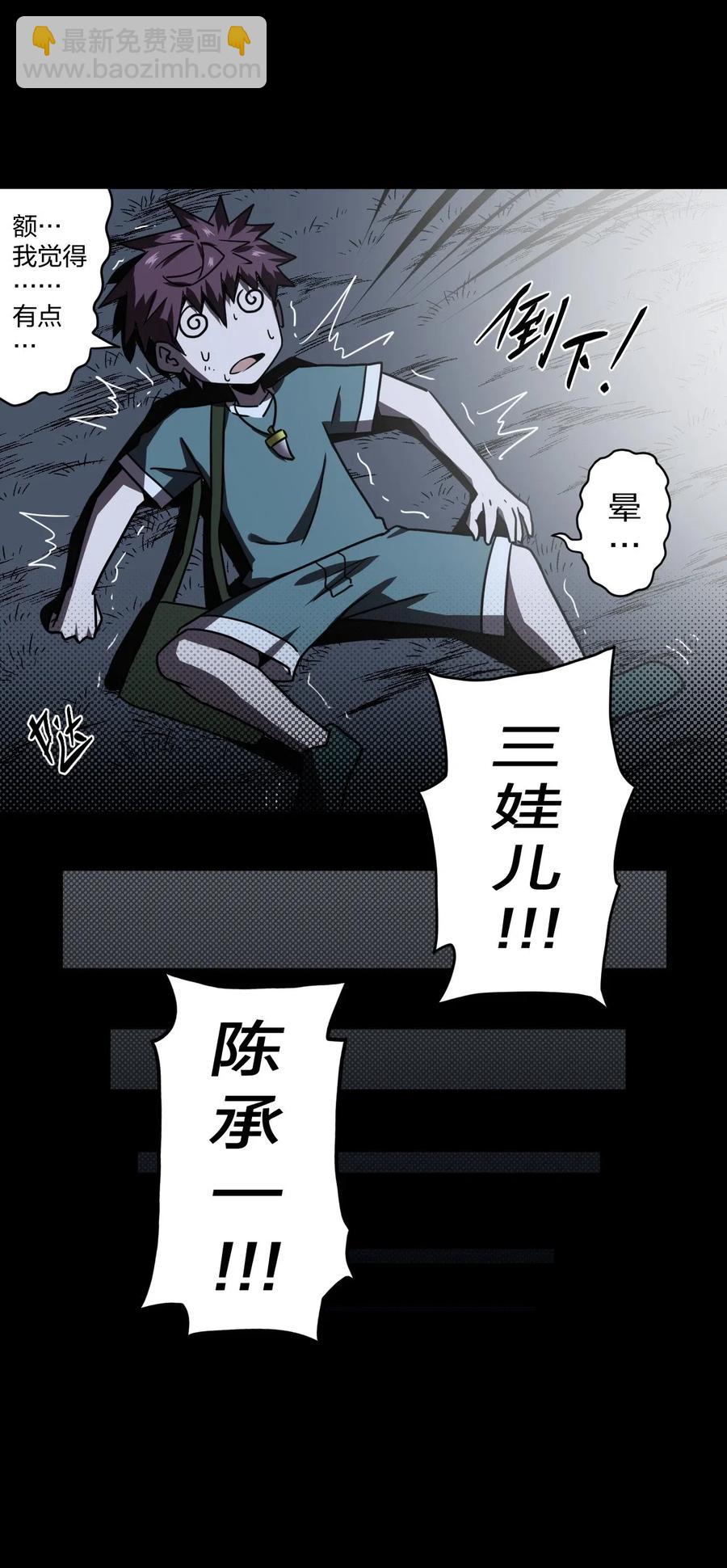 044 荒坟群鬼41