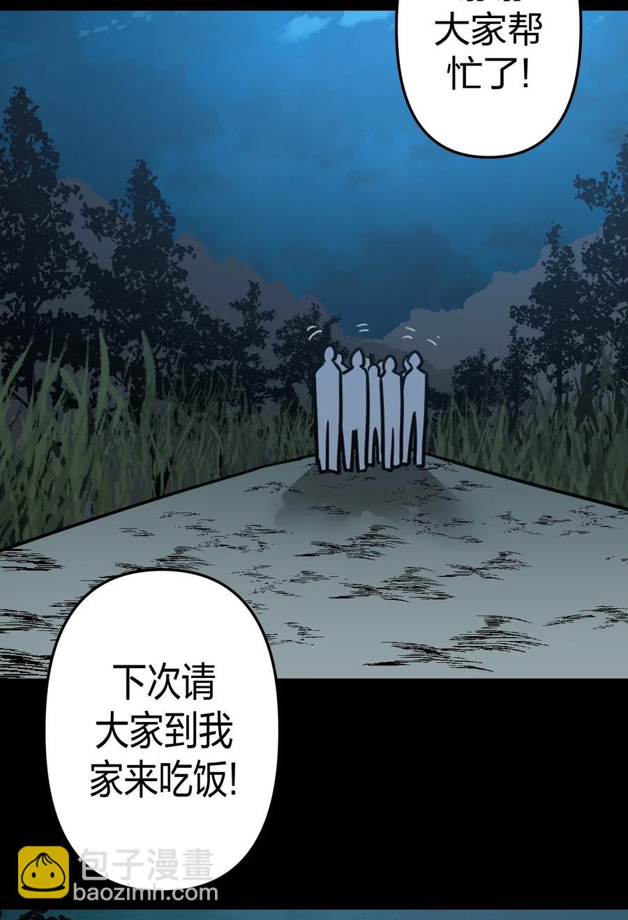 044 荒坟群鬼43