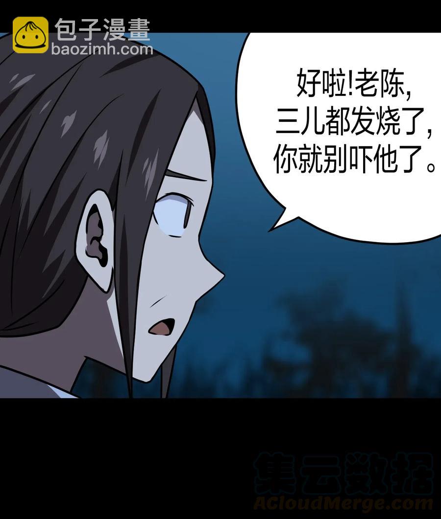 044 荒坟群鬼52