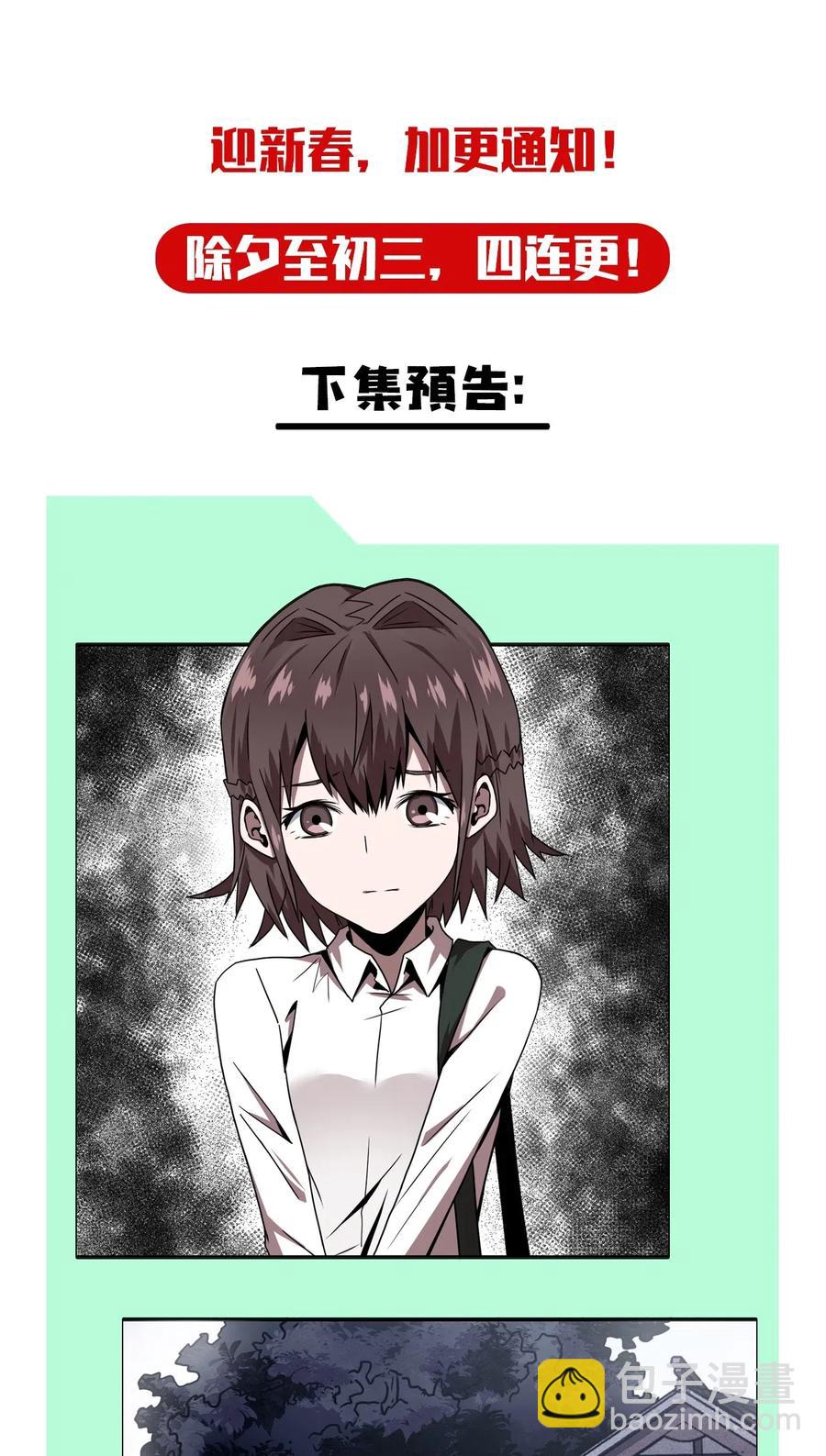 044 荒坟群鬼57