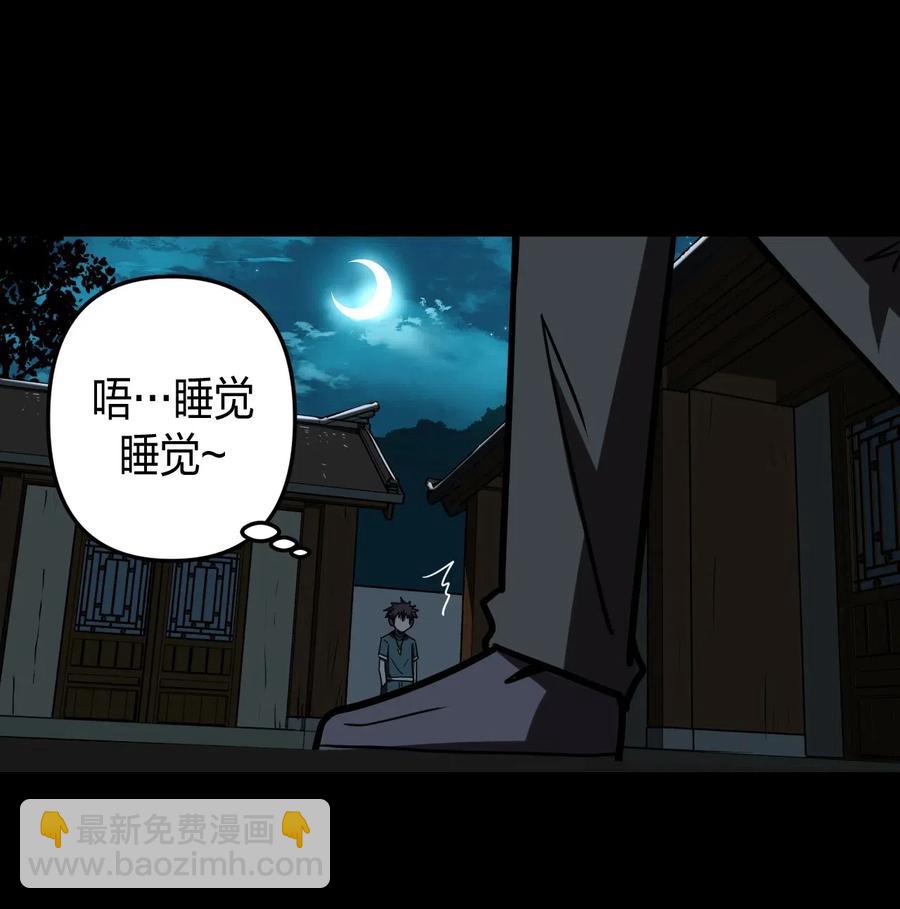 046 夜半惊魂！11
