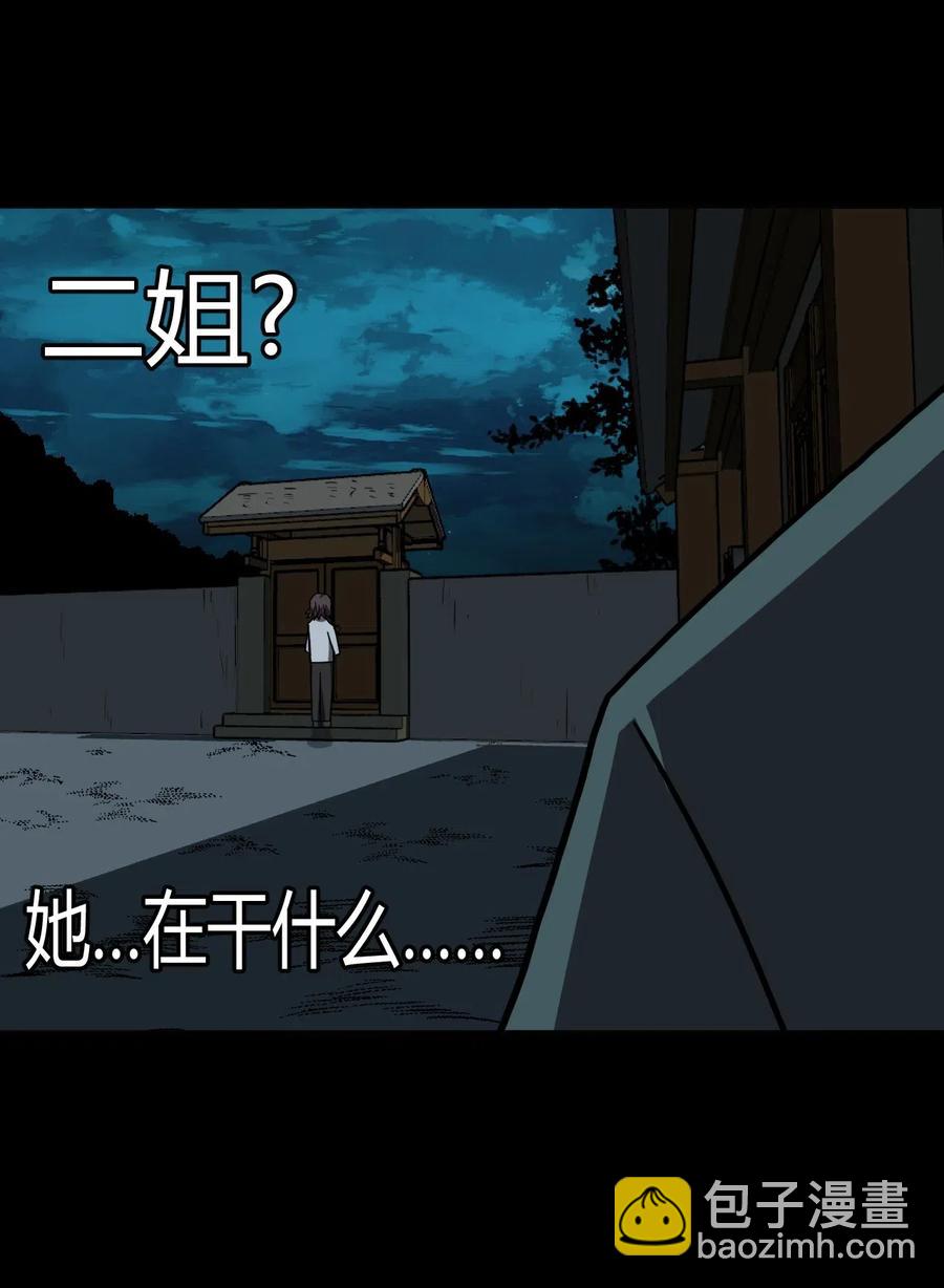 046 夜半惊魂！13