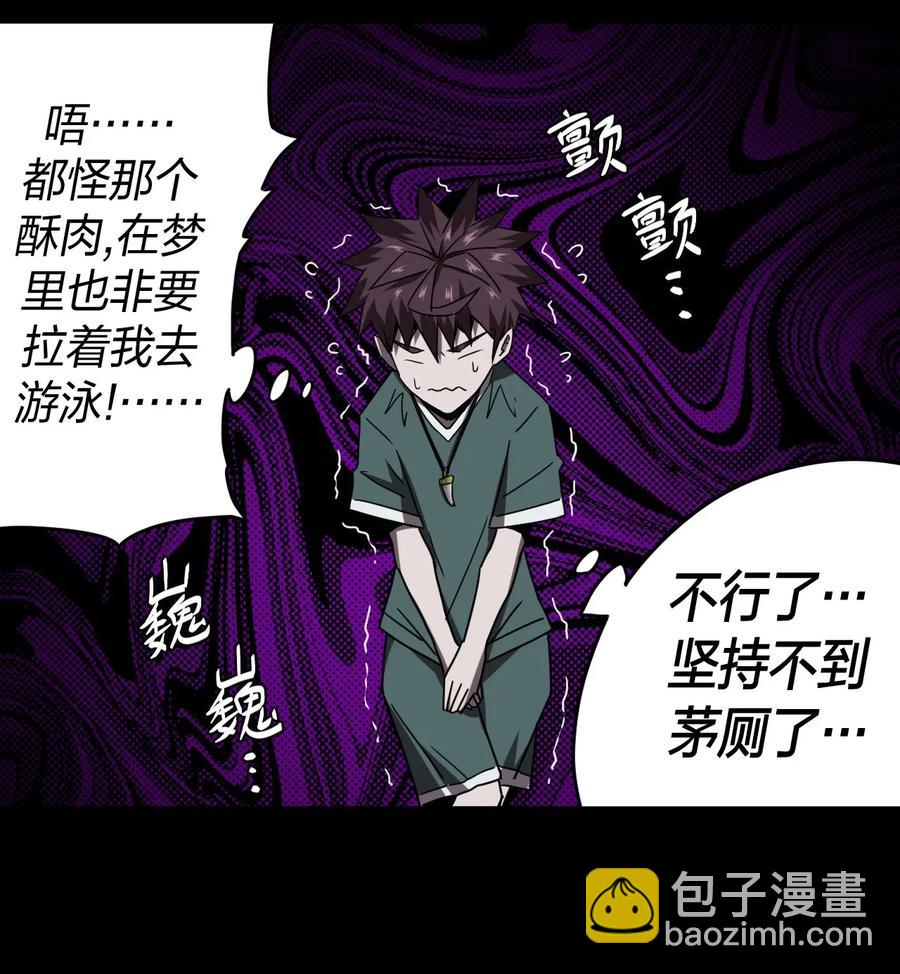 046 夜半惊魂！2