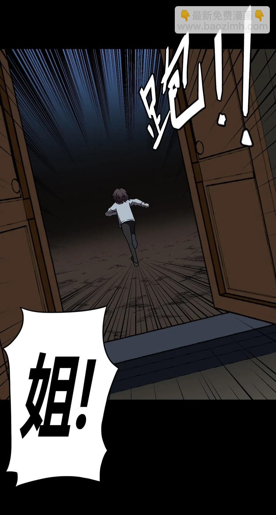 046 夜半惊魂！20