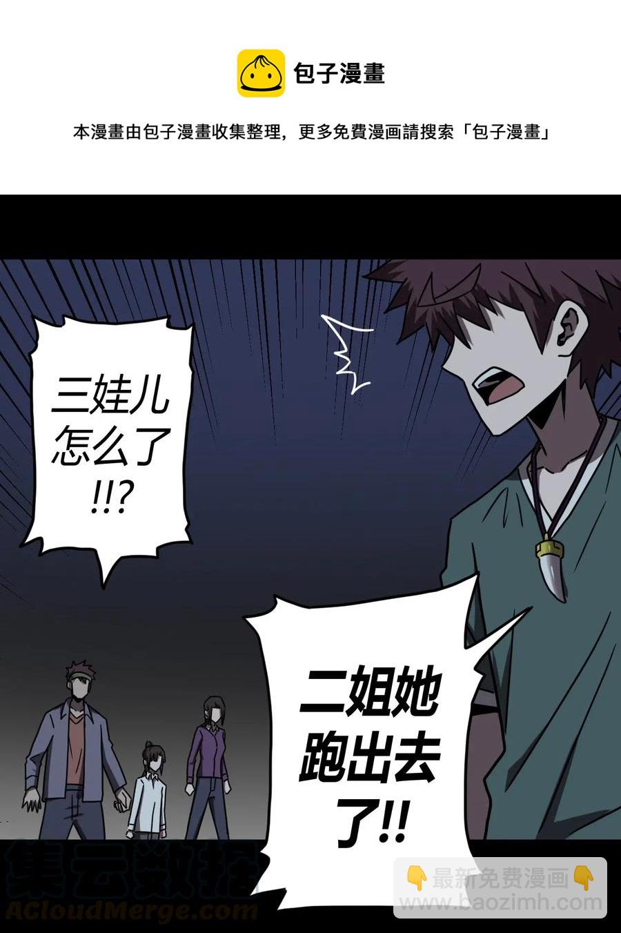 046 夜半惊魂！21