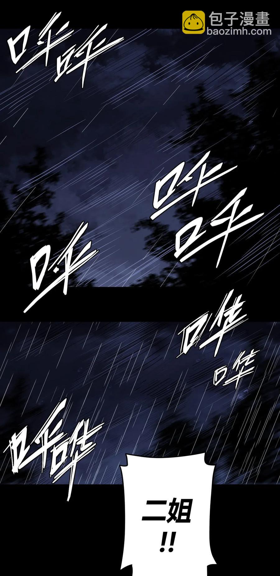 046 夜半惊魂！23