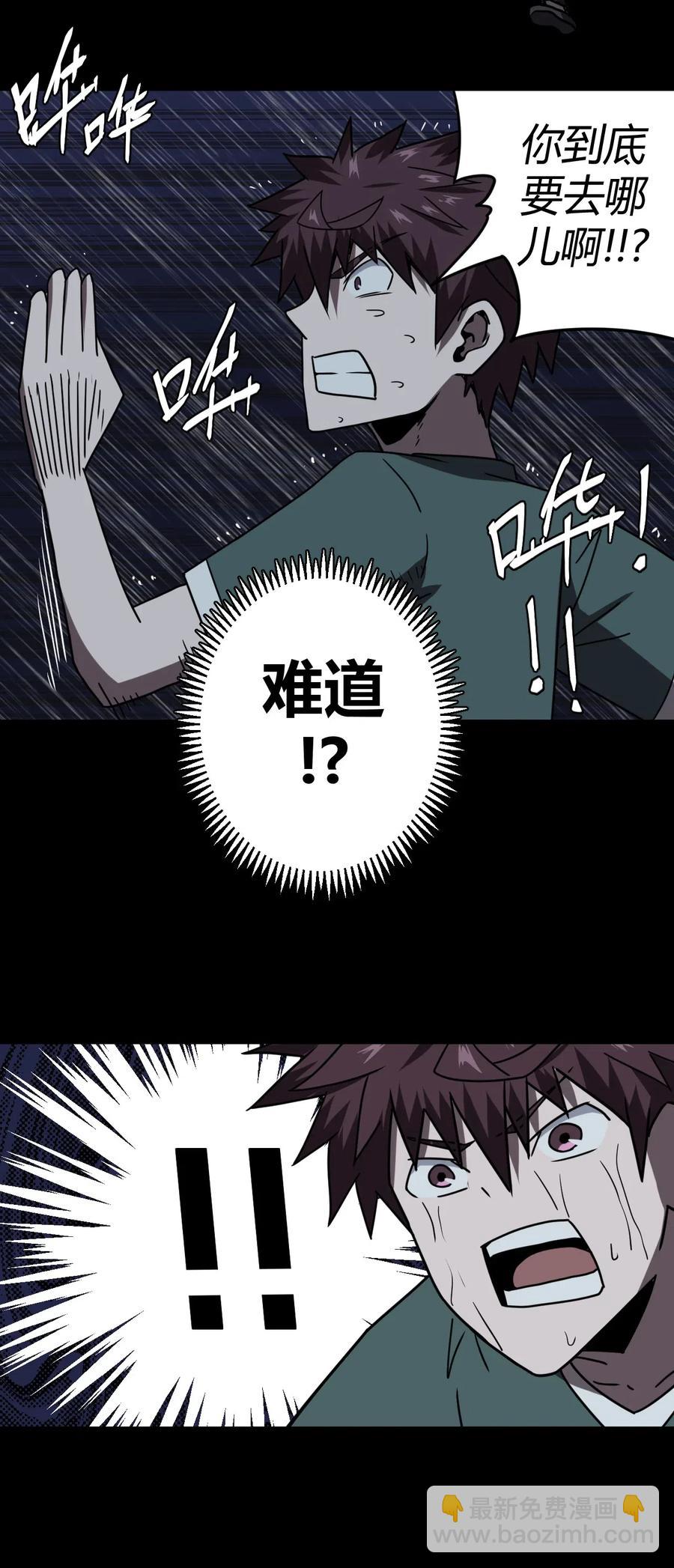 046 夜半惊魂！25