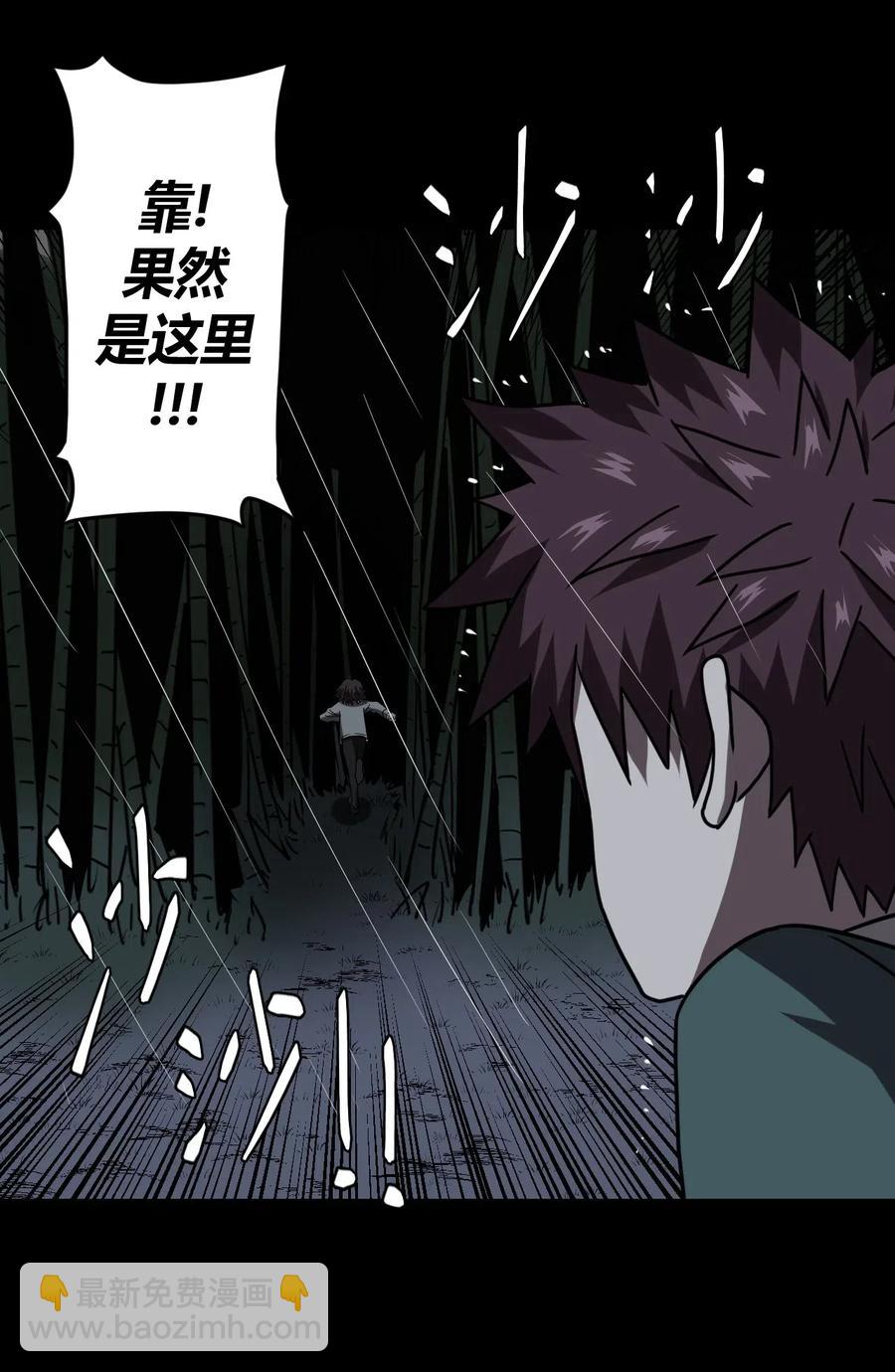 046 夜半惊魂！26