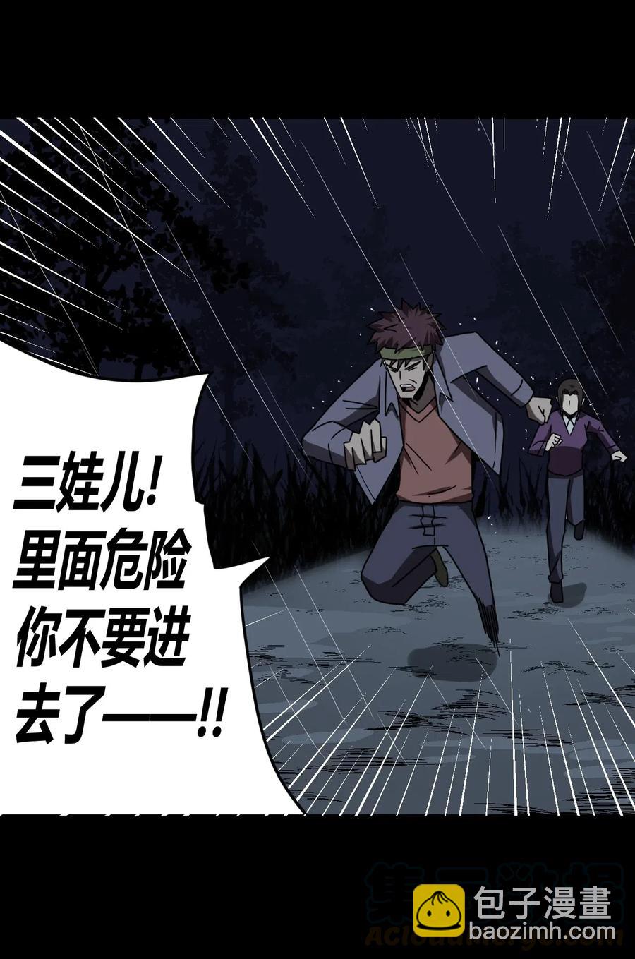 046 夜半惊魂！27