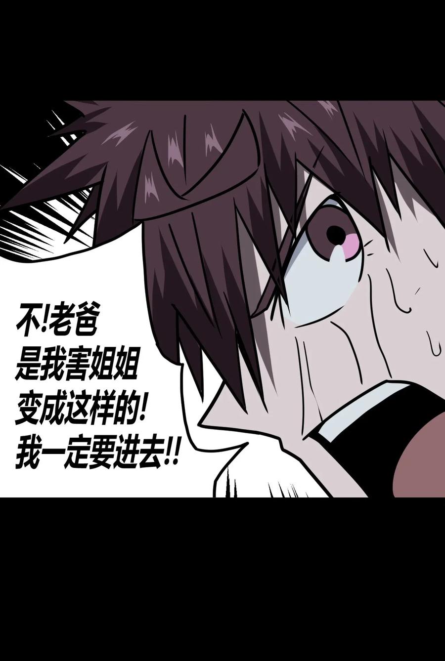 046 夜半惊魂！28