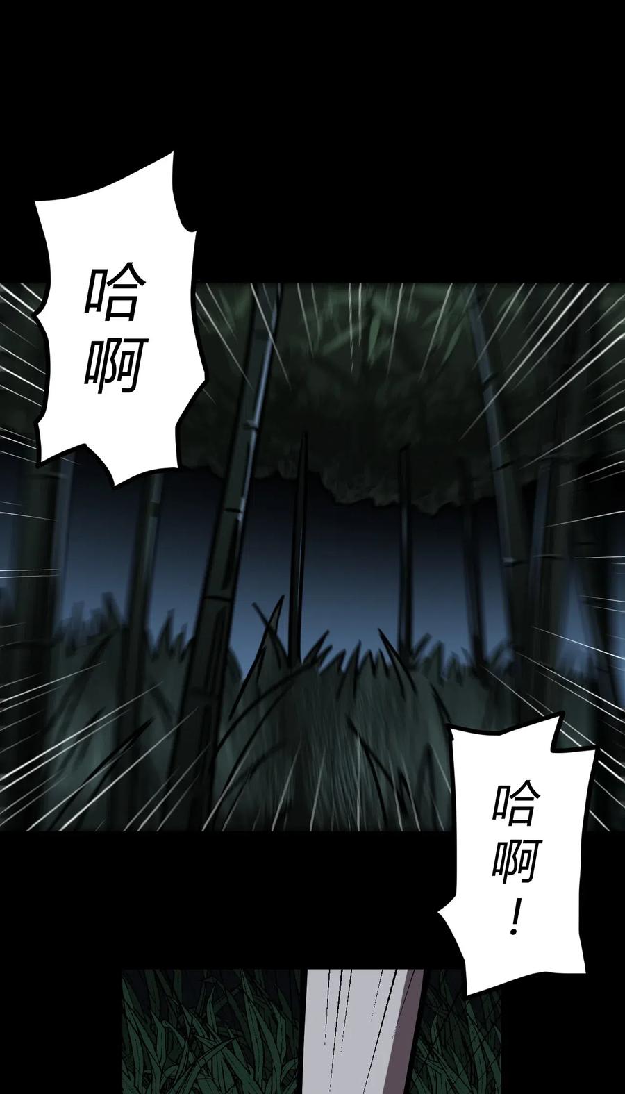 046 夜半惊魂！29