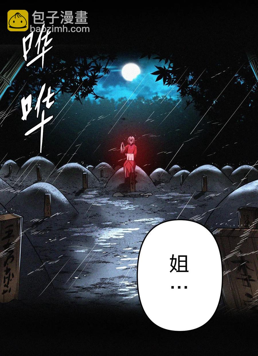 046 夜半惊魂！32