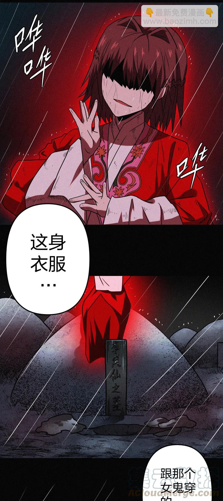 046 夜半惊魂！33
