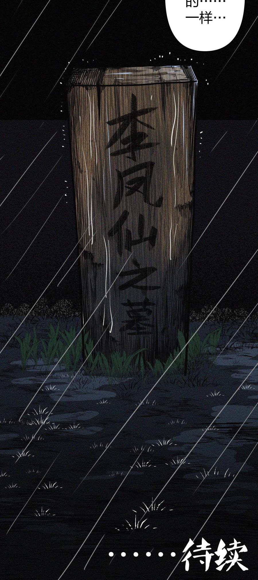 046 夜半惊魂！34