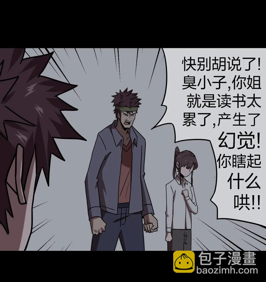 046 夜半惊魂！7