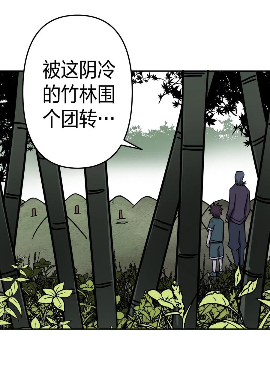 053 师父领我逛坟地？！1