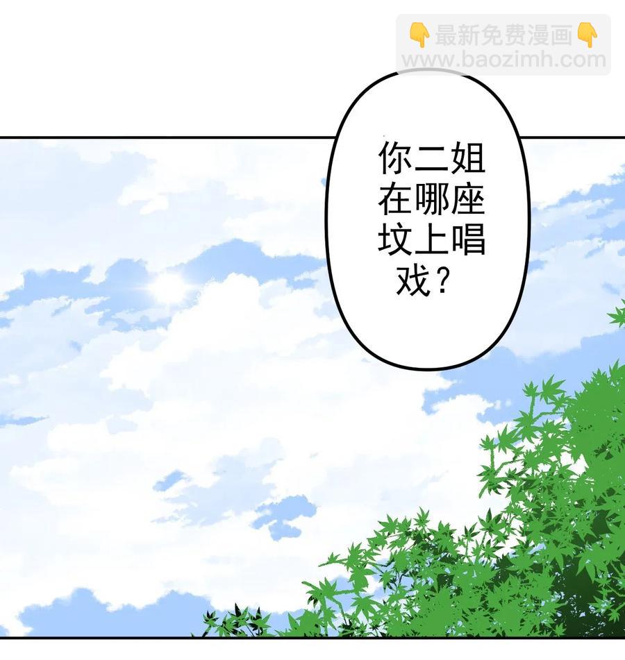053 师父领我逛坟地？！11