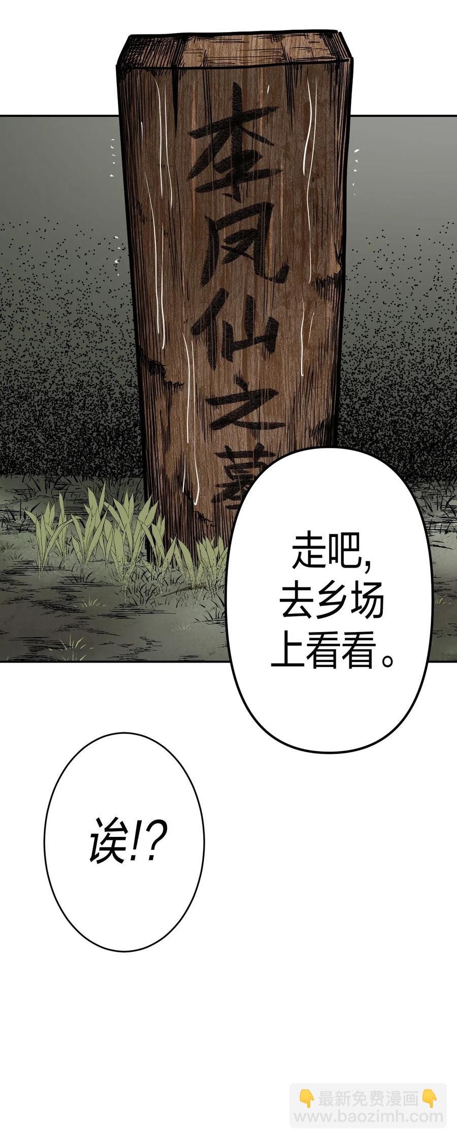 053 师父领我逛坟地？！18