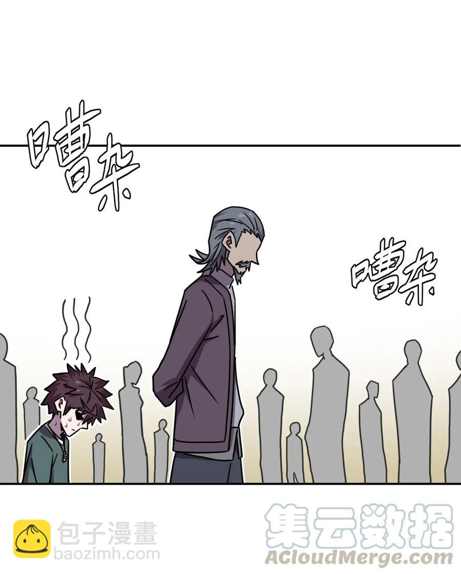 053 师父领我逛坟地？！20