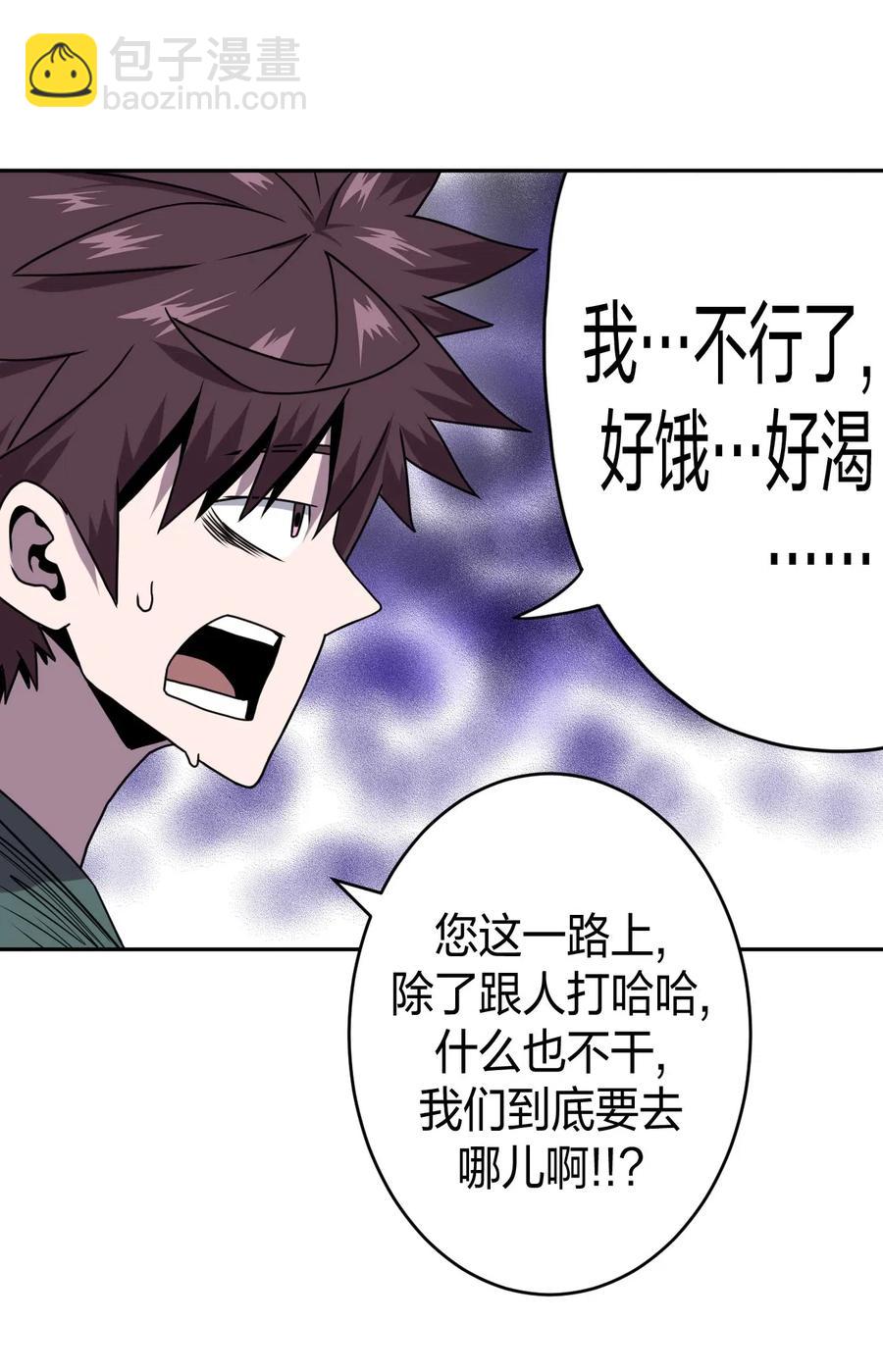 053 师父领我逛坟地？！21