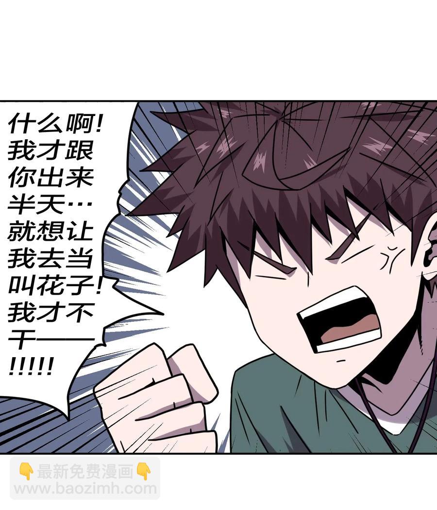 053 师父领我逛坟地？！23