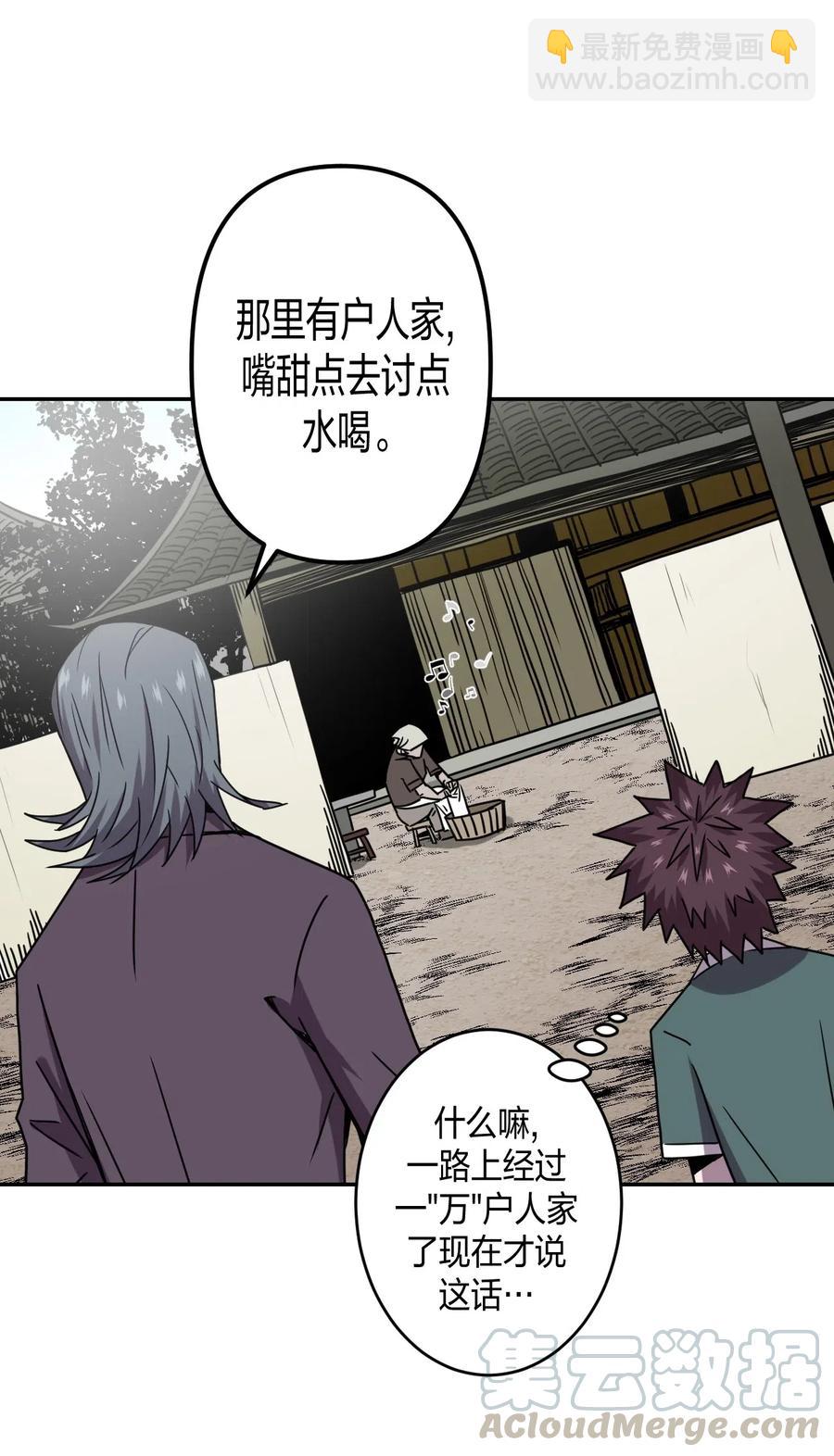 053 师父领我逛坟地？！24