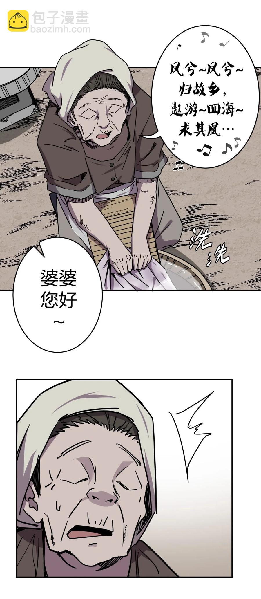 053 师父领我逛坟地？！25