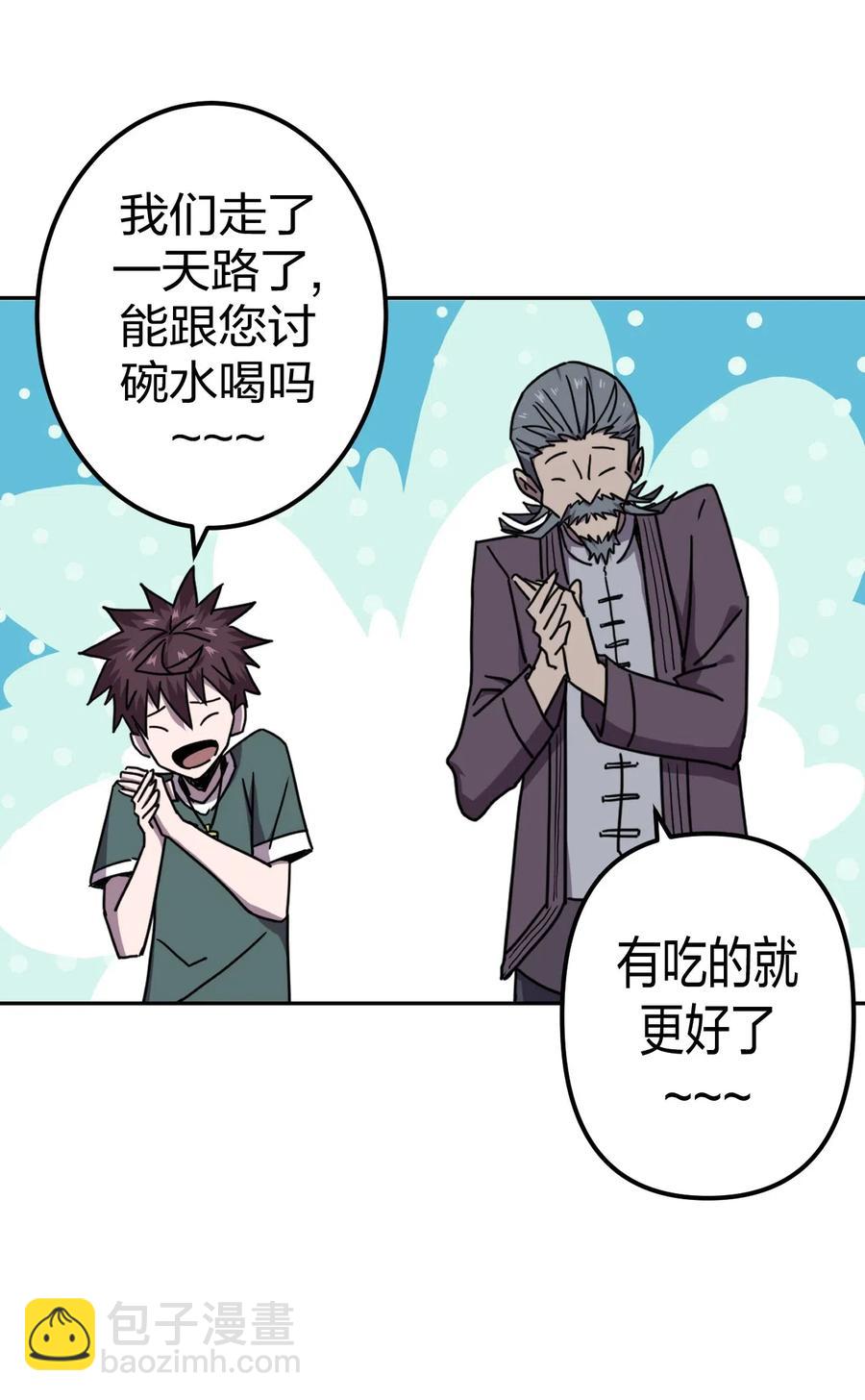 053 师父领我逛坟地？！26