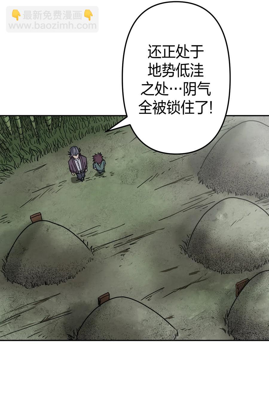053 师父领我逛坟地？！3