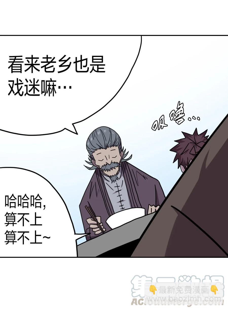 053 师父领我逛坟地？！32