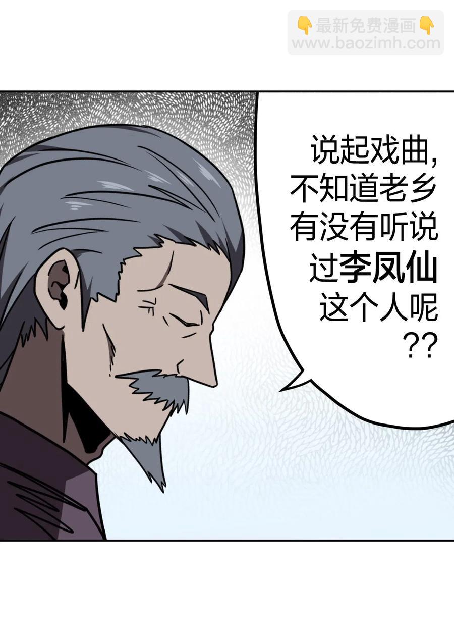053 师父领我逛坟地？！33