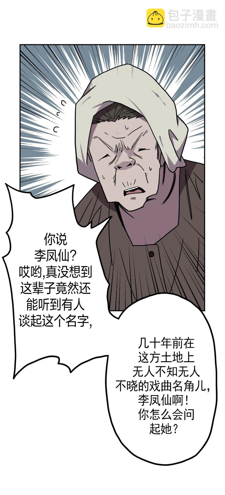 053 师父领我逛坟地？！34
