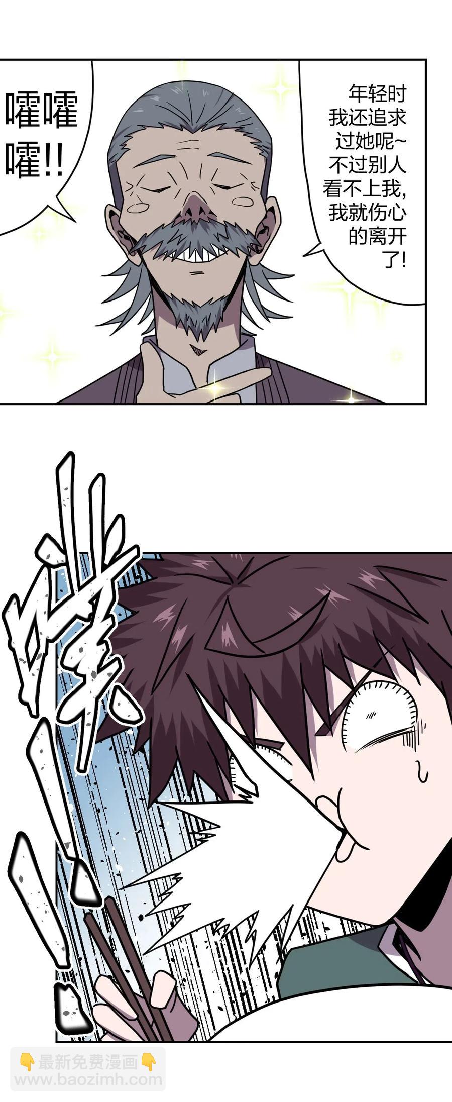 053 师父领我逛坟地？！35