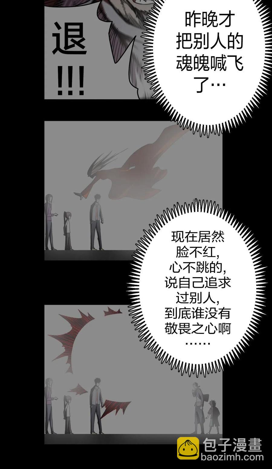 053 师父领我逛坟地？！38