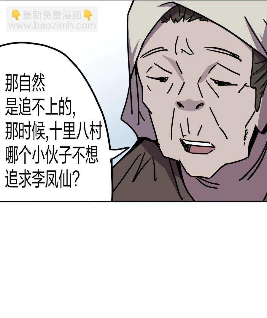 053 师父领我逛坟地？！39