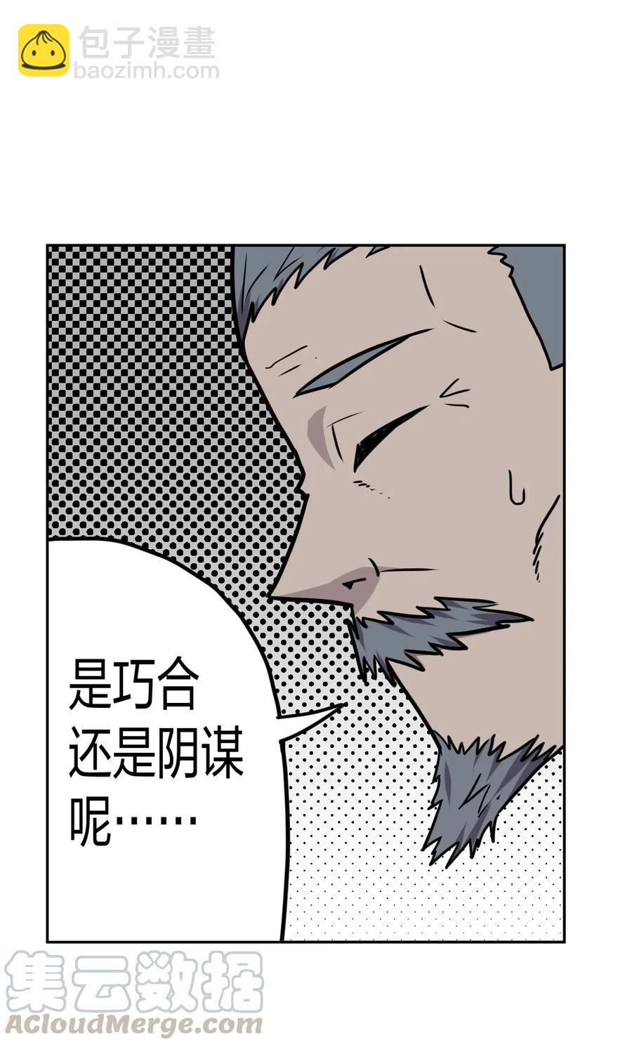 053 师父领我逛坟地？！4