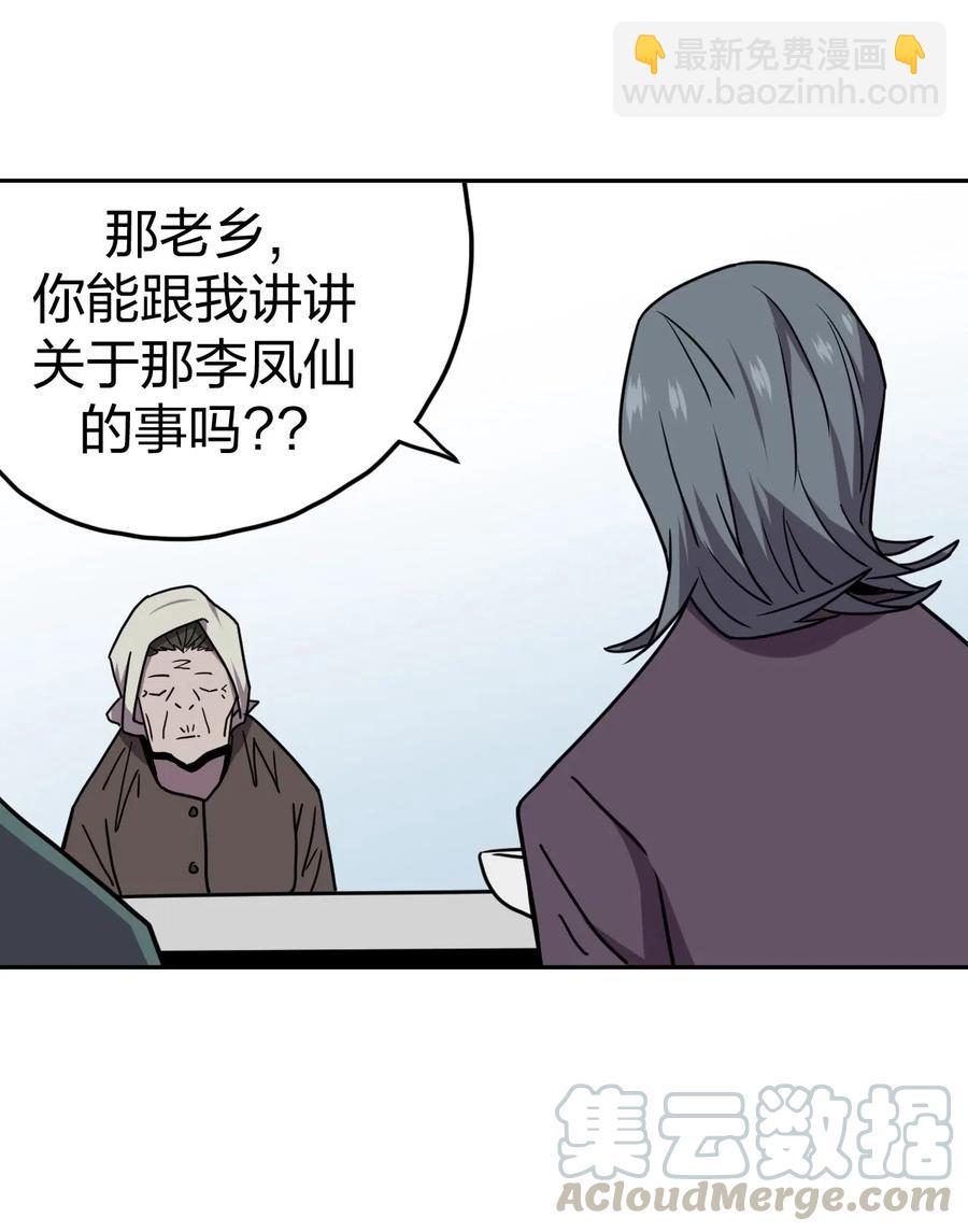 053 师父领我逛坟地？！40