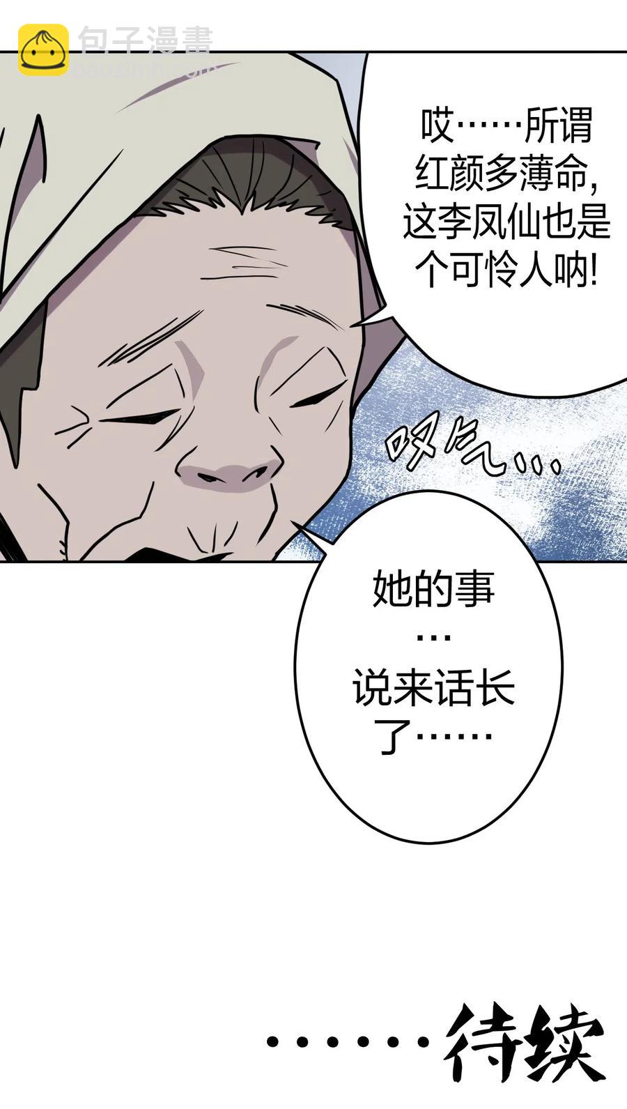 053 师父领我逛坟地？！41