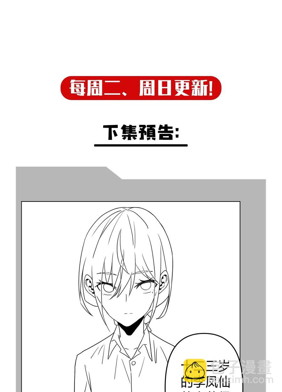 053 师父领我逛坟地？！42