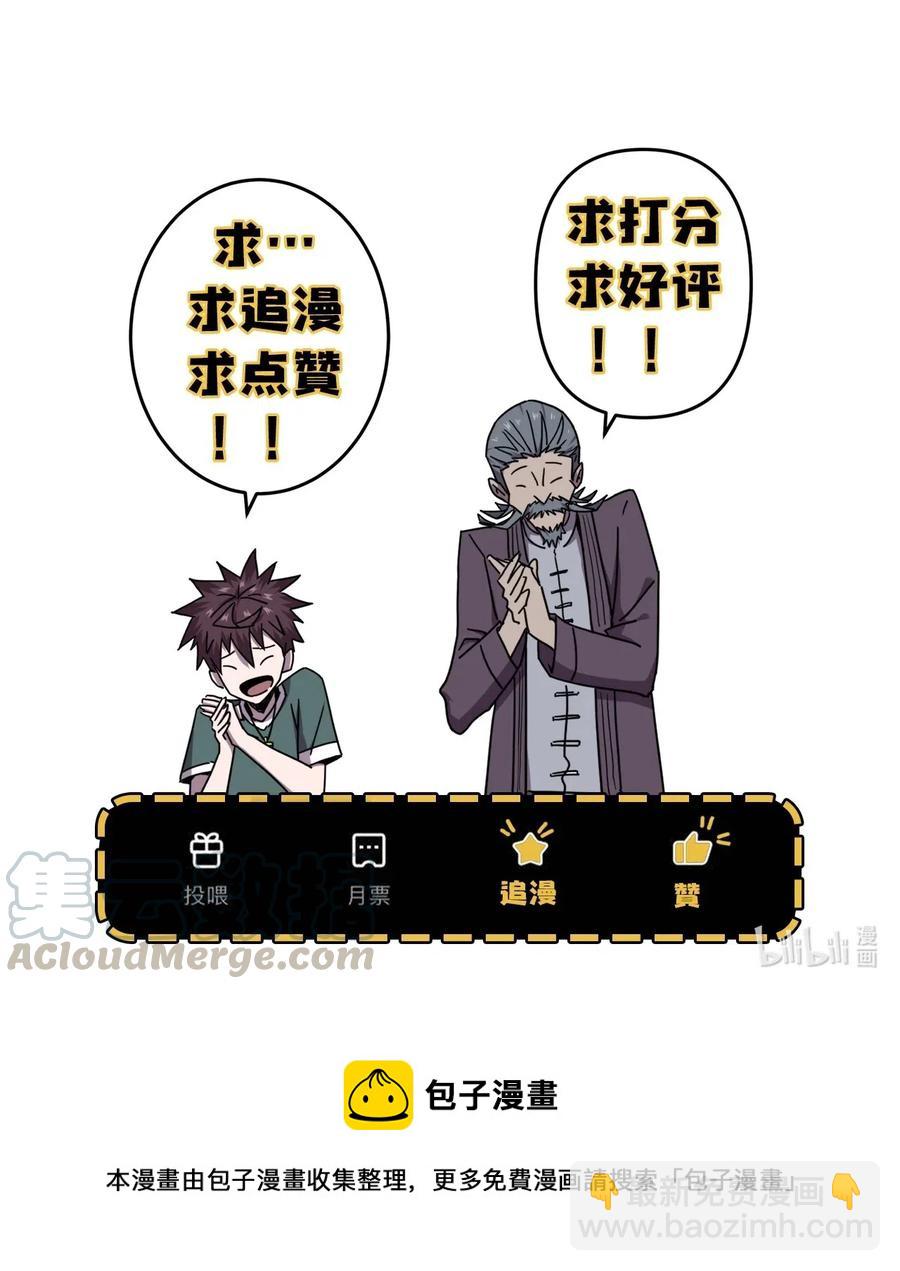 053 师父领我逛坟地？！44