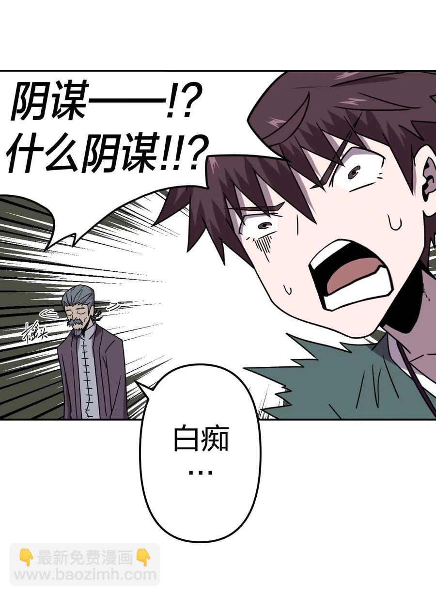 053 师父领我逛坟地？！5
