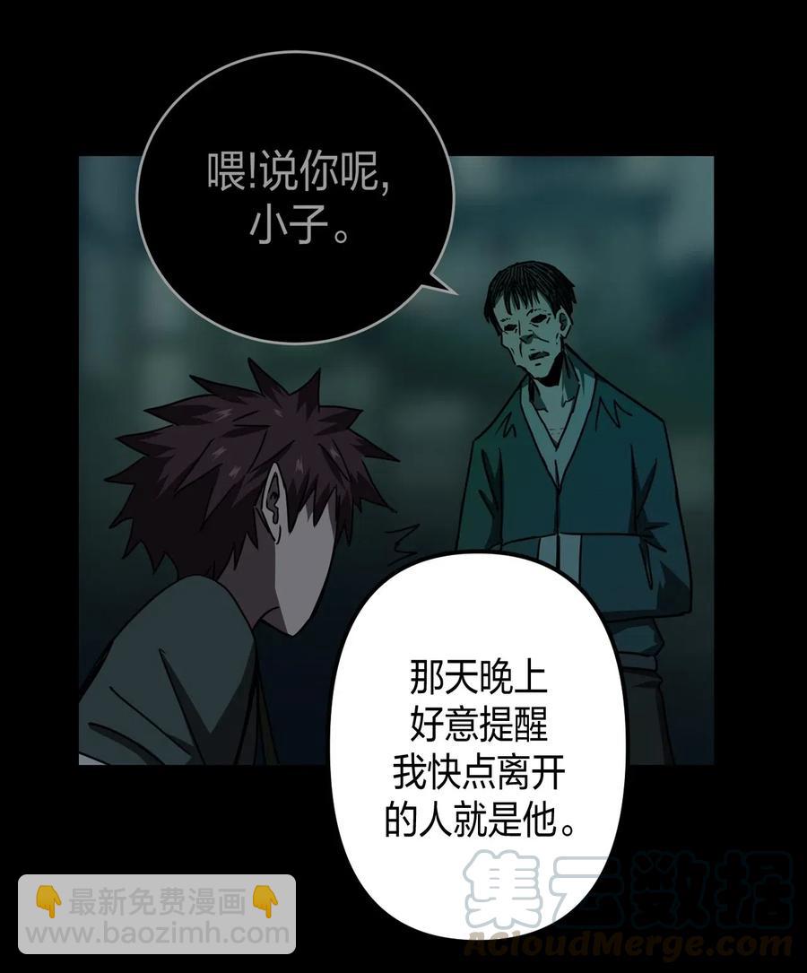 053 师父领我逛坟地？！8