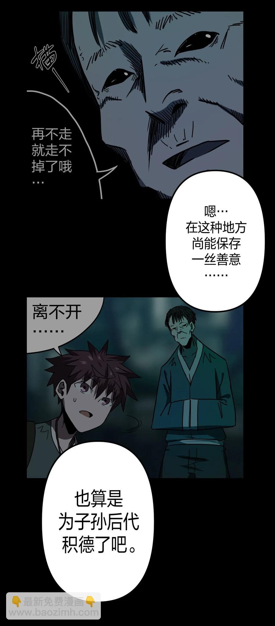 053 师父领我逛坟地？！9
