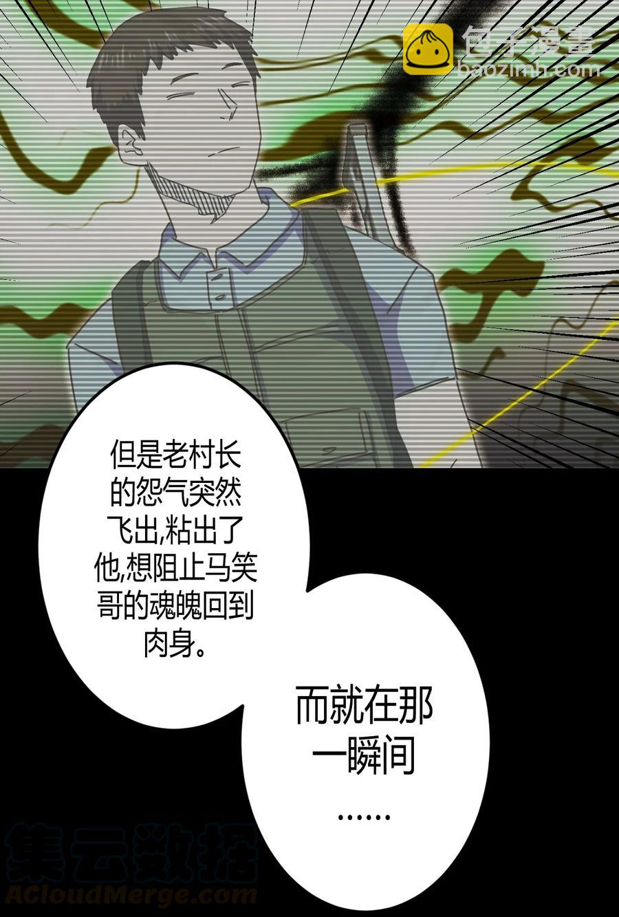 092话 老村长2612