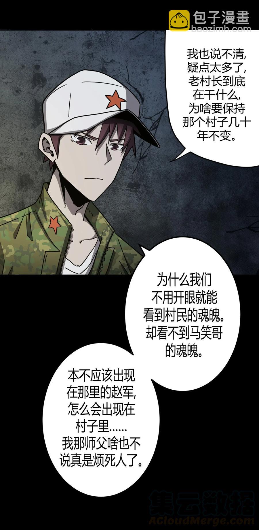 092话 老村长2626