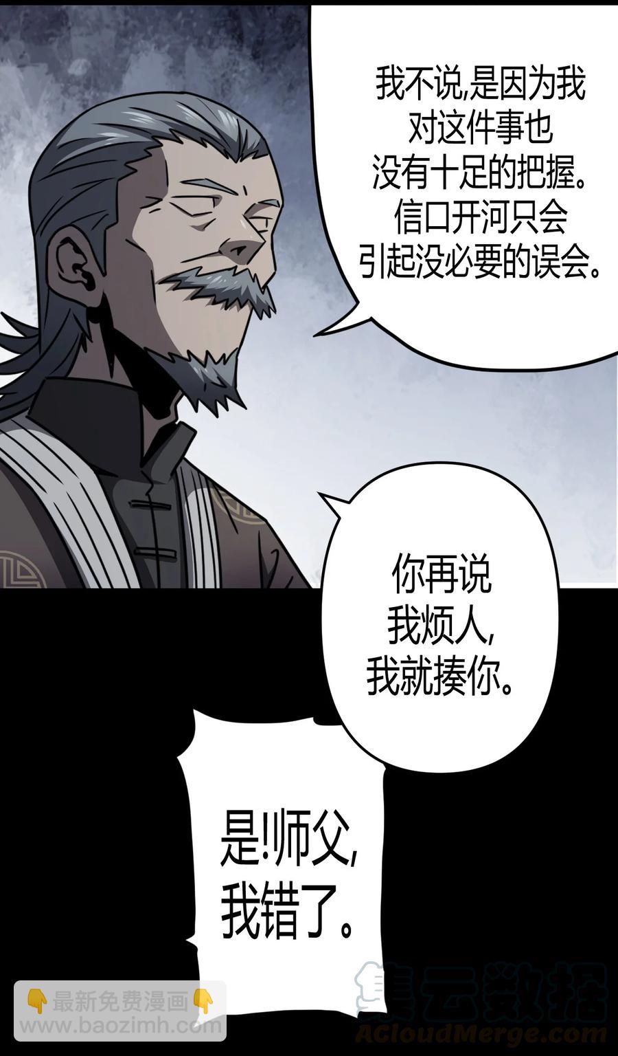 092话 老村长2628