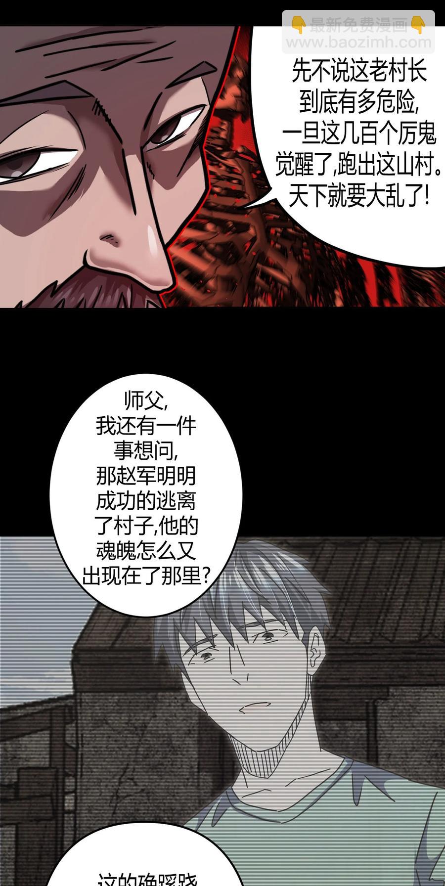 092话 老村长2637