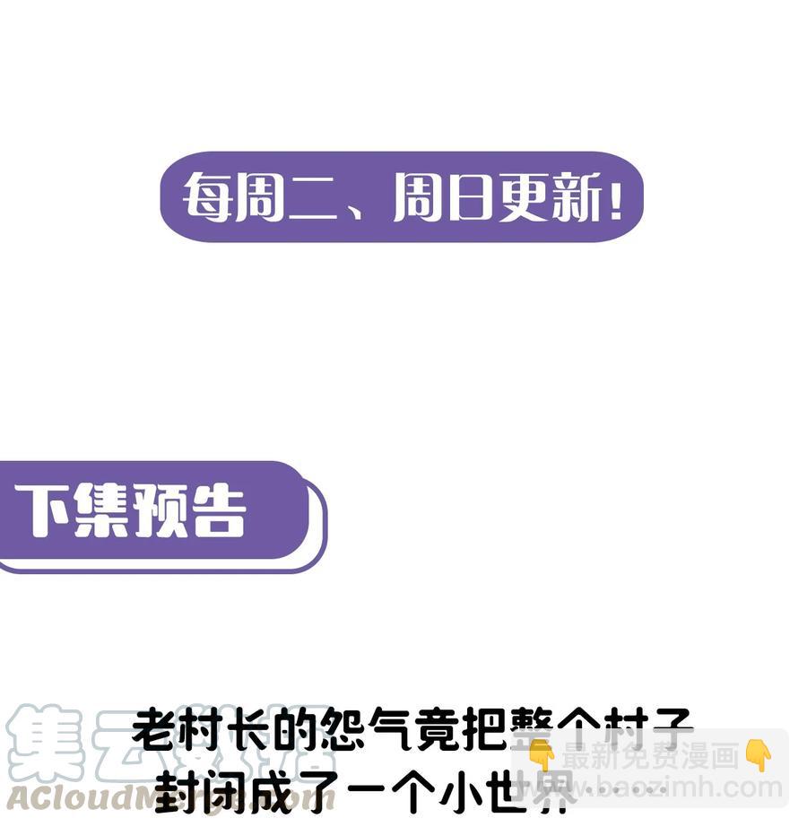 092话 老村长2640