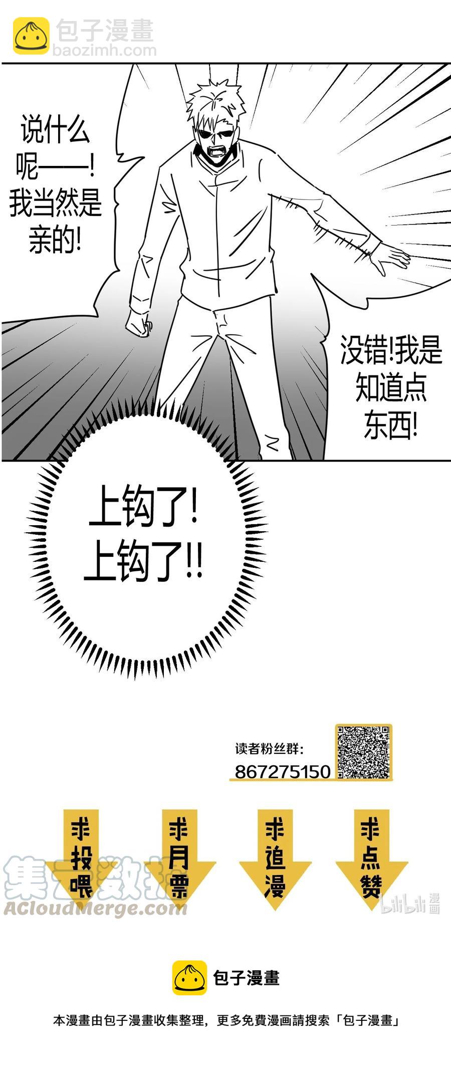 092话 老村长2642