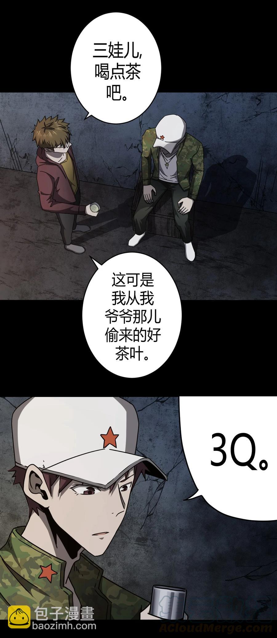 092话 老村长268